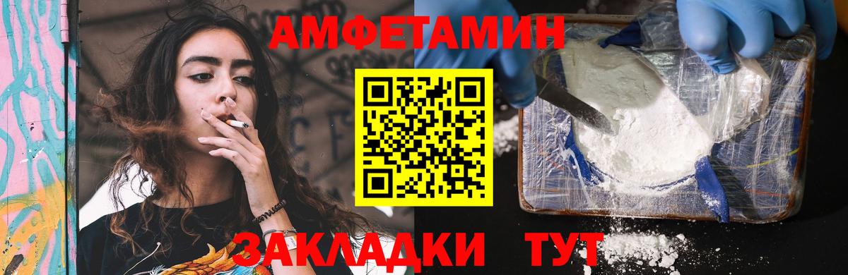 АМФЕТАМИН VHQ  Амфетамин  Вичуга  Вход с VPN 