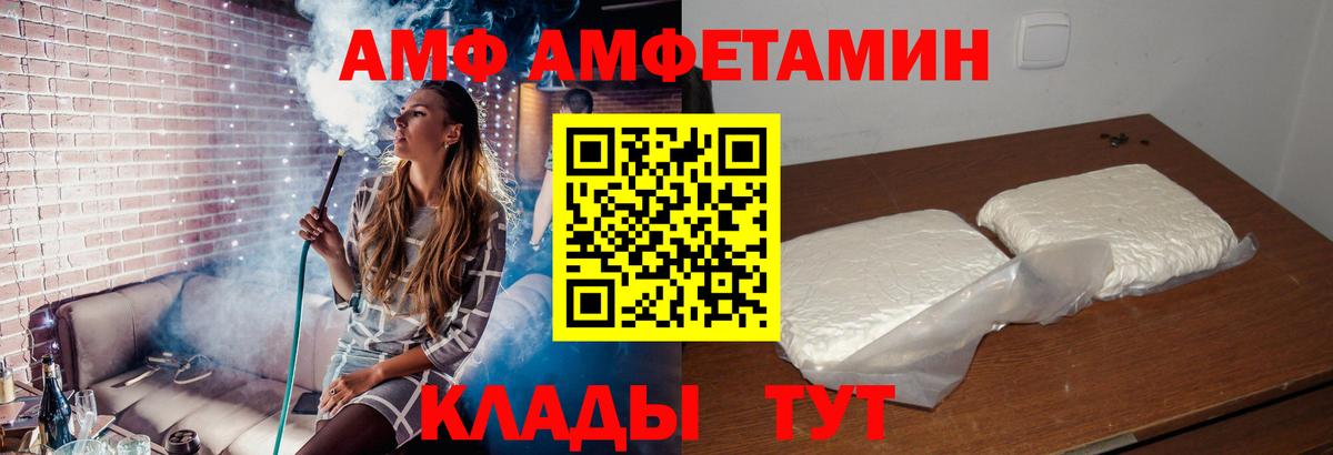 Amphetamine Premium Вичуга
