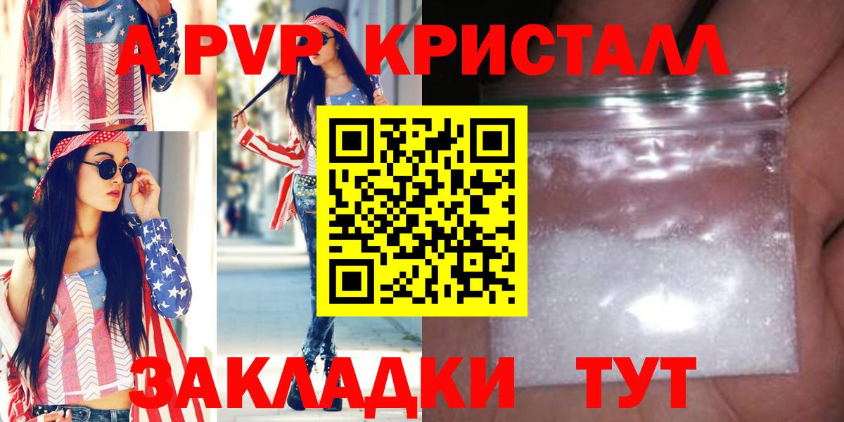 где можно купить наркотик  Вход с VPN  Alpha PVP VHQ  А ПВП  Alfa_PVP СК КРИС  Вичуга  Alpha-PVP мука 
