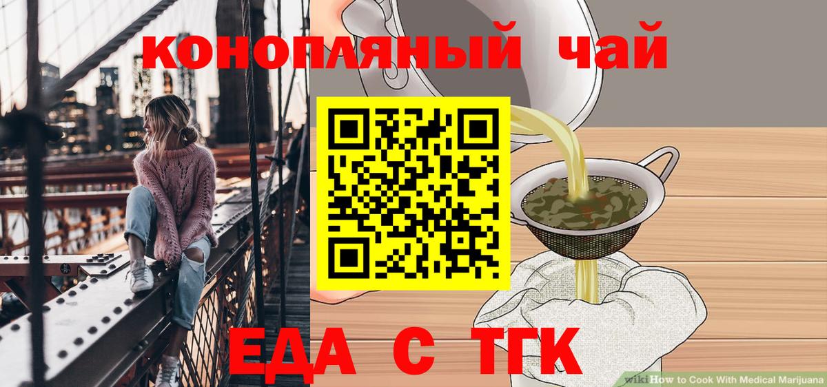 Cannafood конопля Вичуга
