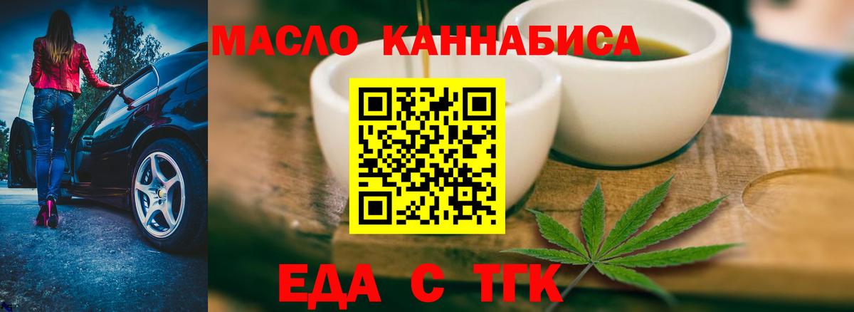 Вичуга  Еда ТГК марихуана  Вход с VPN 