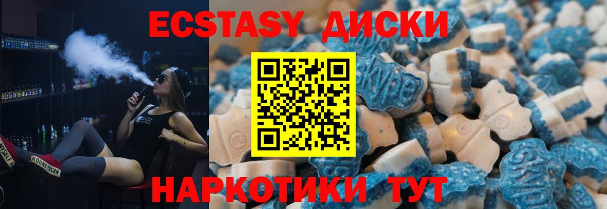 Ecstasy Punisher  Экстази 99%  продажа наркотиков  Ecstasy  Вход с VPN  Вичуга 