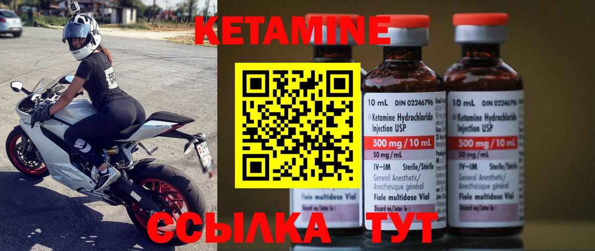 площадка телеграм  Кетамин ketamine  КЕТАМИН VHQ  Вход с VPN  Вичуга 