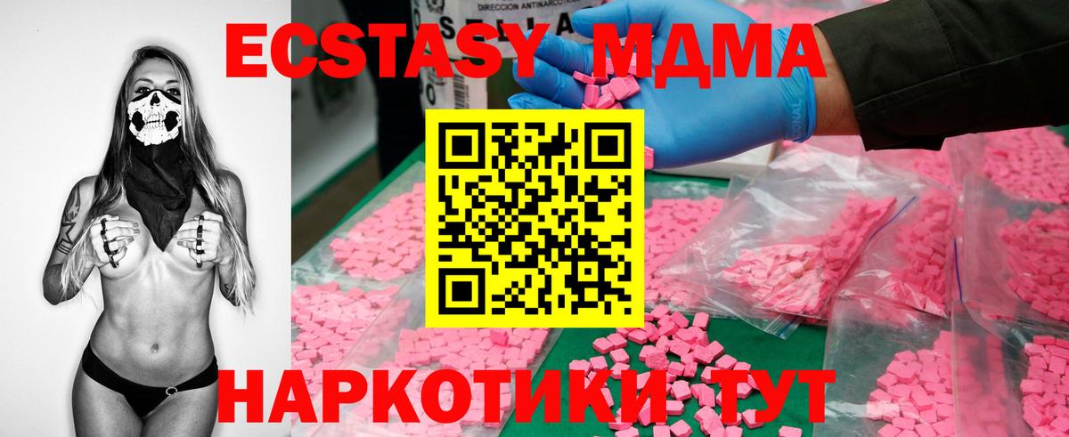 MDMA VHQ  Вход с VPN  МДМА VHQ  Вичуга 