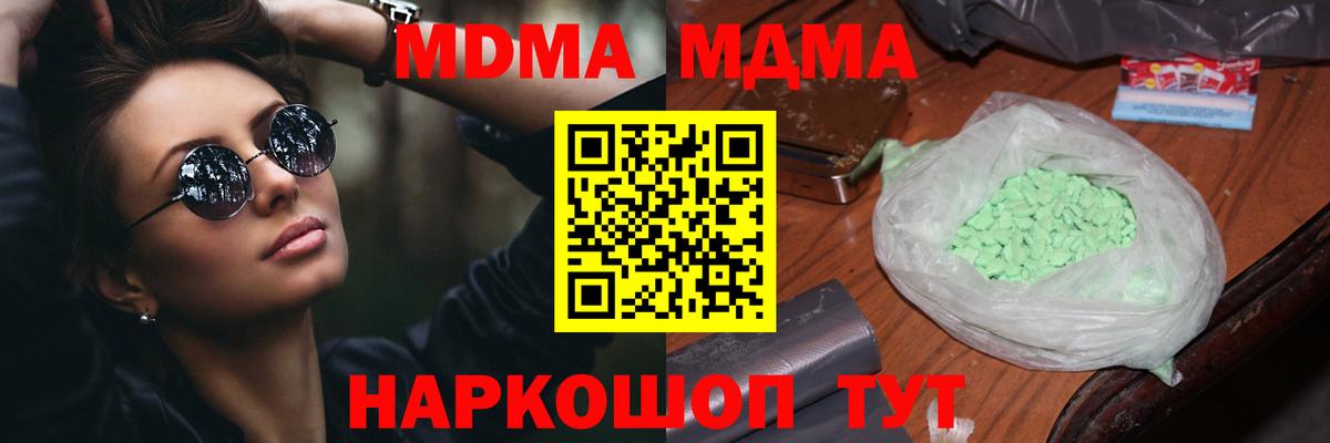 Гашиш  COCAIN  Меф МЯУ МЯУ кристаллы  Мефедрон  Вход с VPN  Вичуга  Марихуана  НБОМе  ГАШ  ТГК 