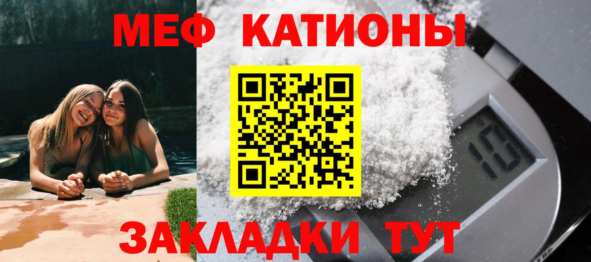 Мефедрон мука  MEGA вход  МЕФ  Вичуга  Вход с VPN 