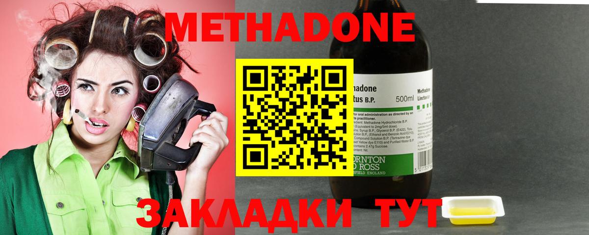 МЕТАДОН мёд  Вход с VPN  Вичуга  МЕТАДОН мёд 