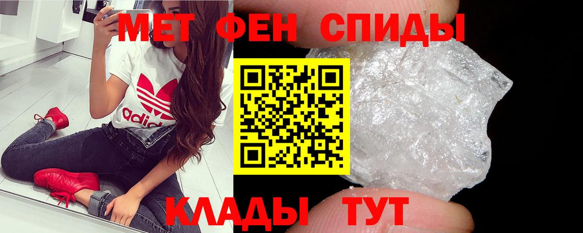 Метамфетамин пудра Вичуга
