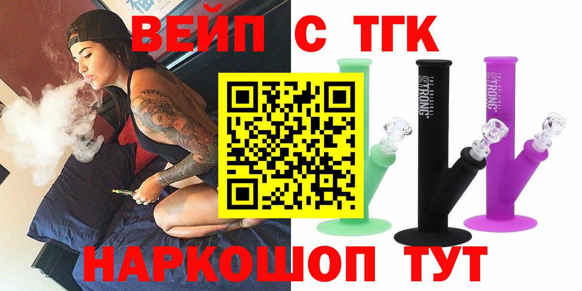 Вичуга  Дистиллят ТГК жижа  Вход с VPN 