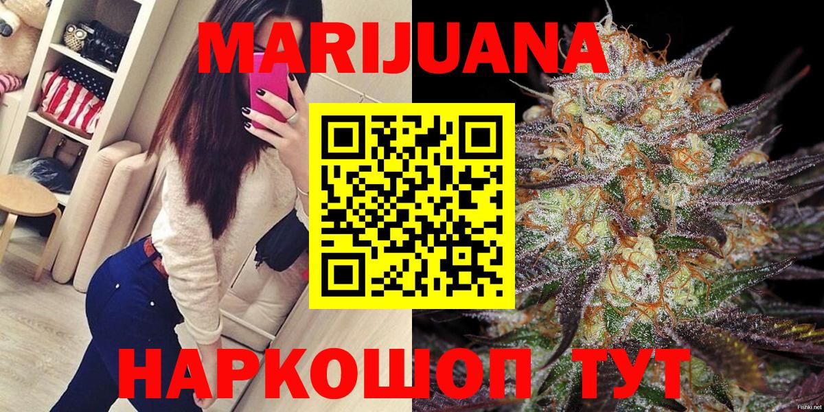 Вичуга  Бошки Шишки AK-47  Бошки марихуана White Widow  Вход с VPN 